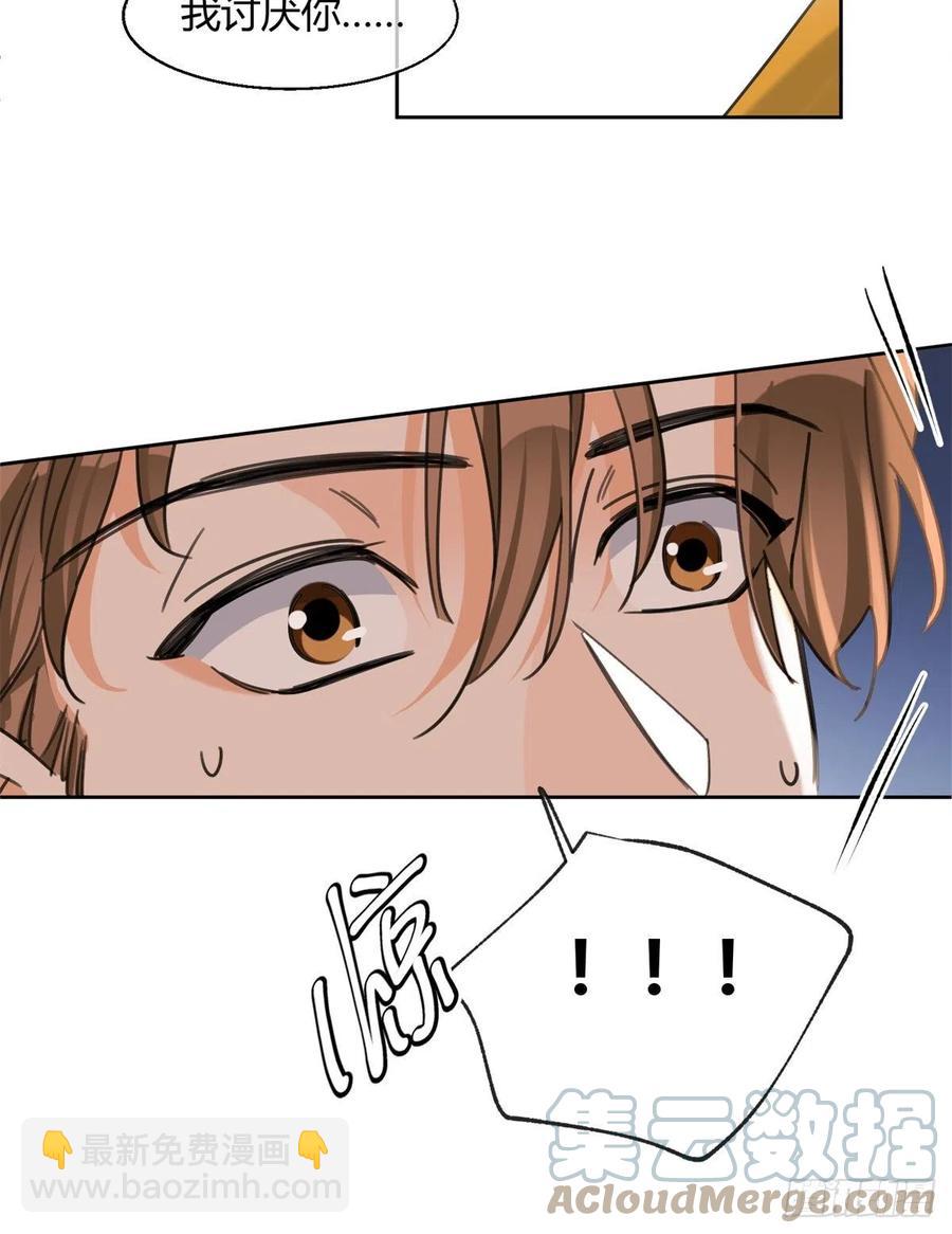 58 让人担心的人-第57话