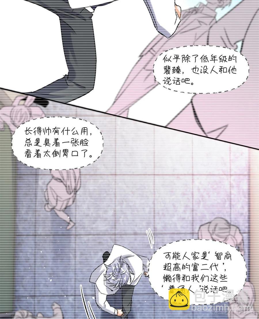 58 让人担心的人-第57话