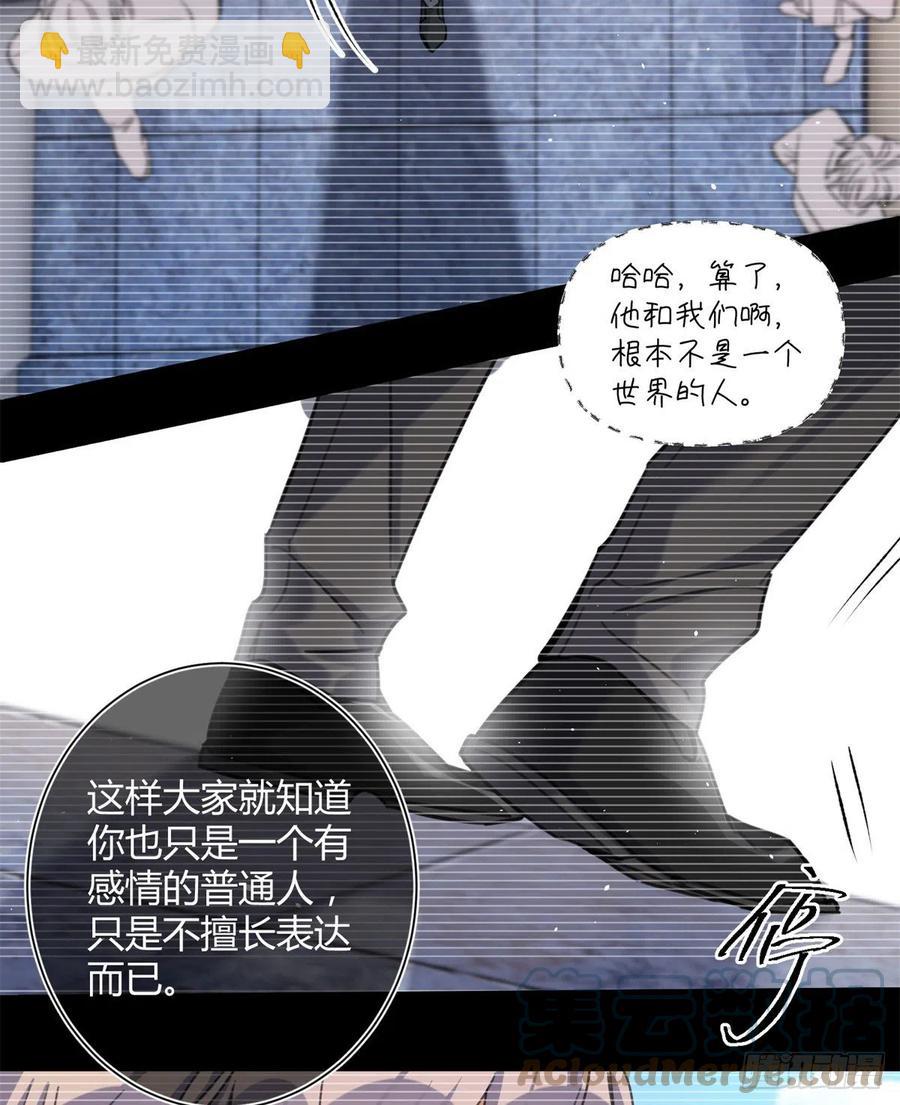 58 让人担心的人-第57话