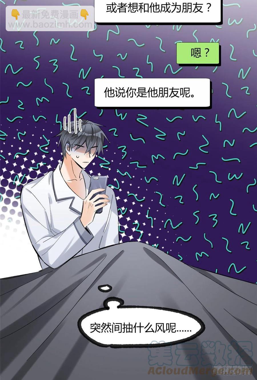 60 朋友一号-第59话