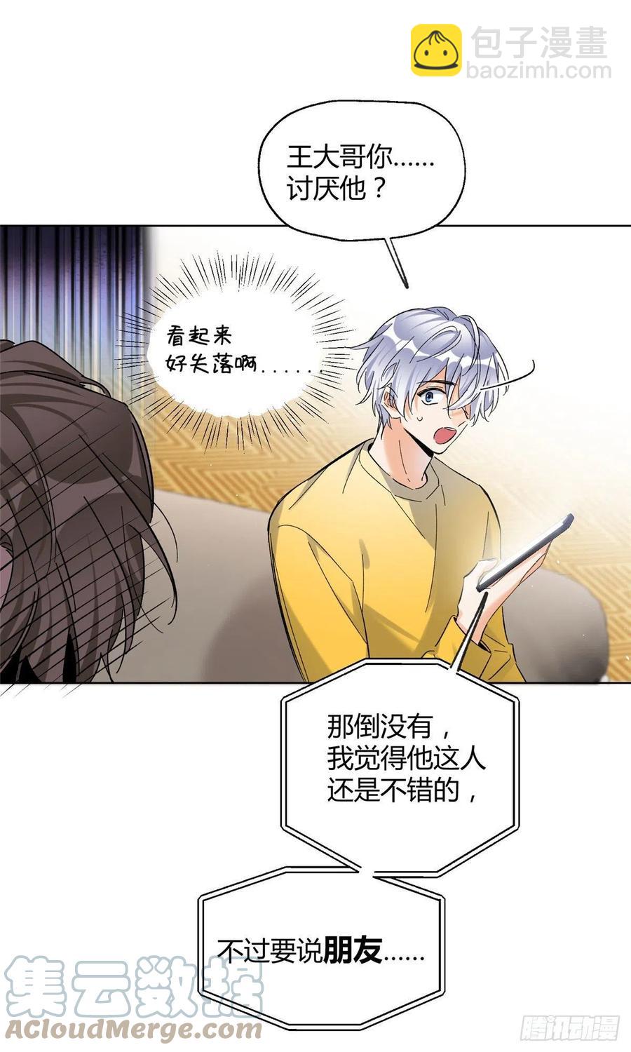 60 朋友一号-第59话