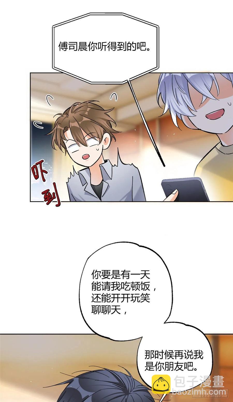 60 朋友一号-第59话