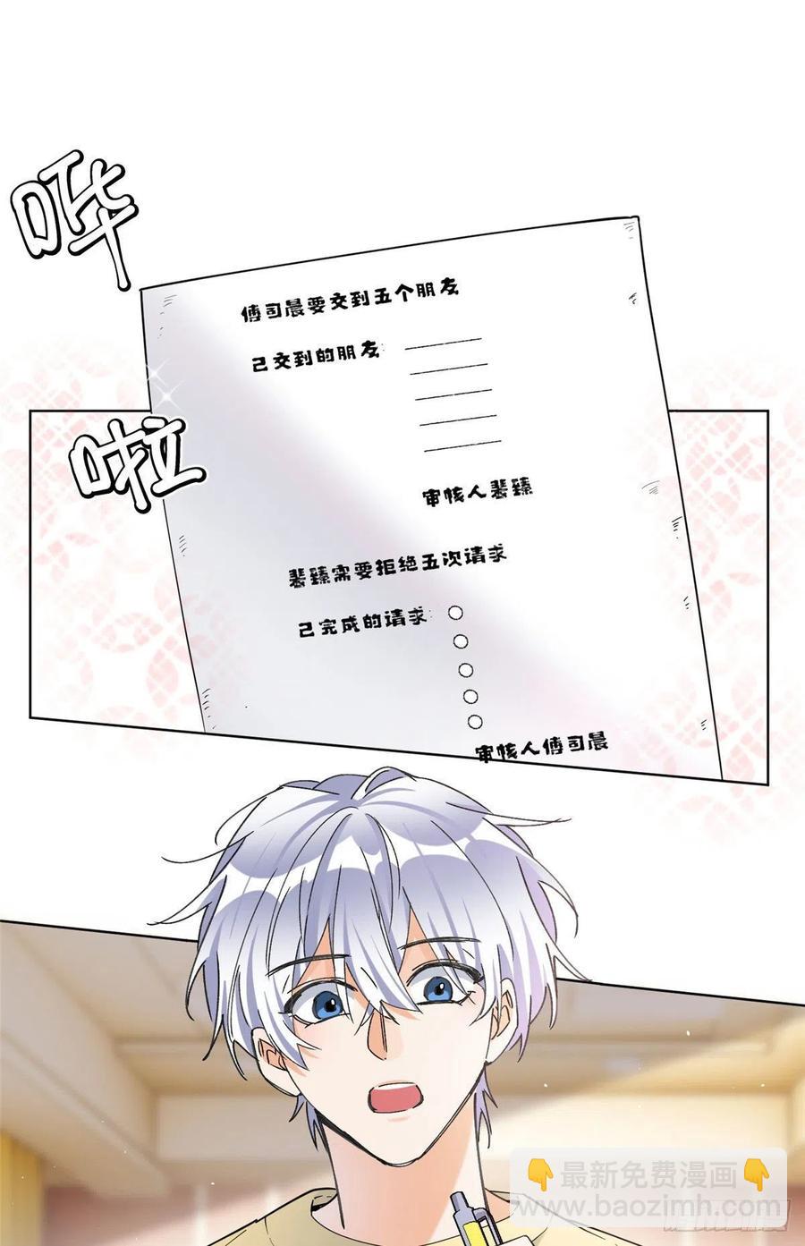 60 朋友一号-第59话