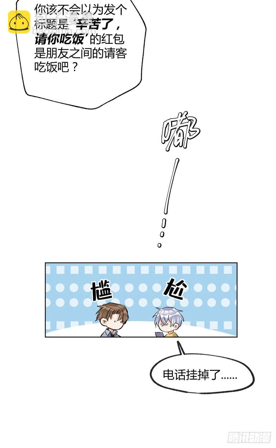 60 朋友一号-第59话