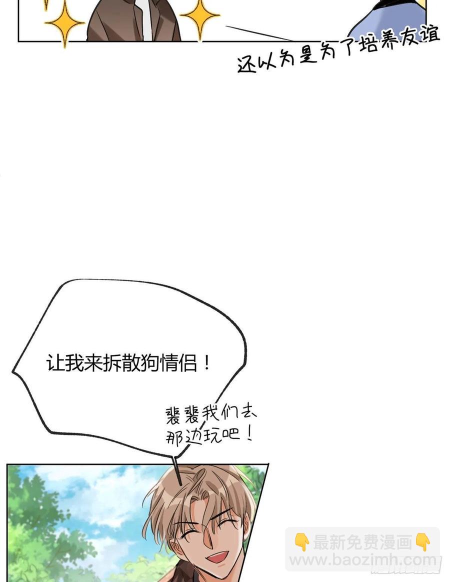 60 朋友一号-第59话