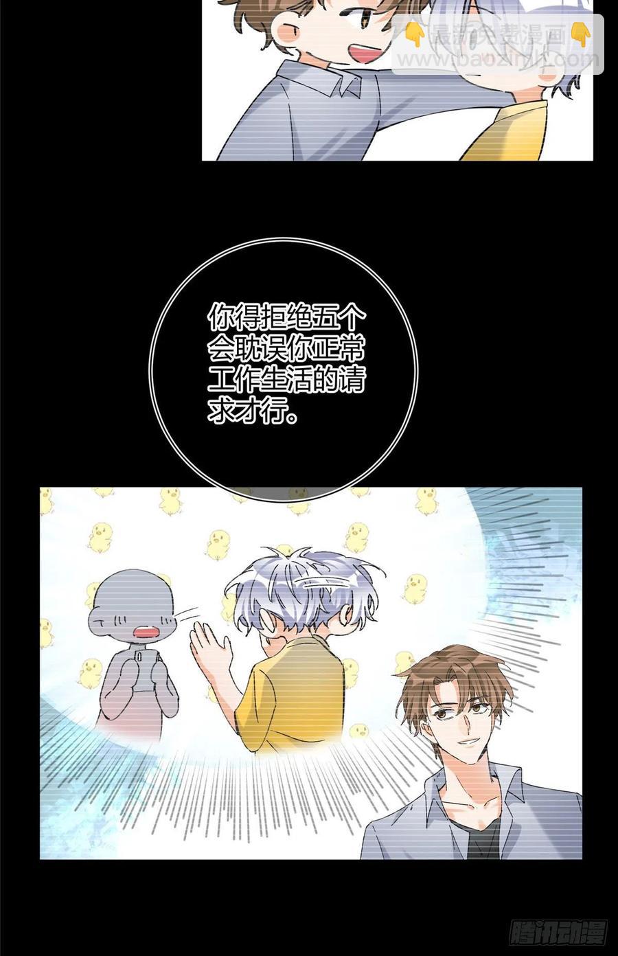 60 朋友一号-第59话