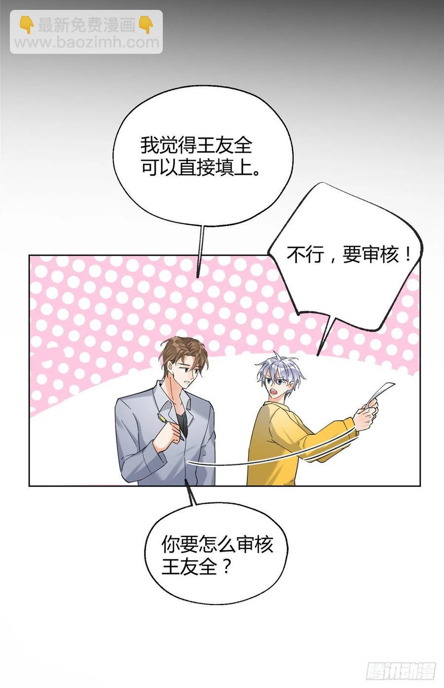 60 朋友一号-第59话