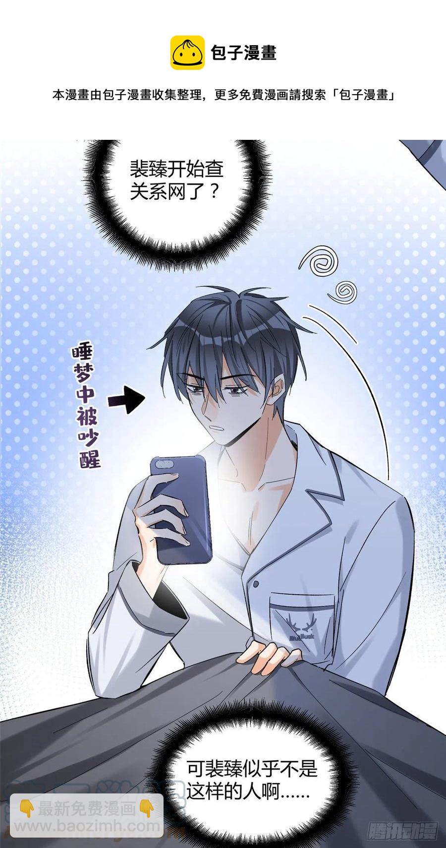 60 朋友一号-第59话