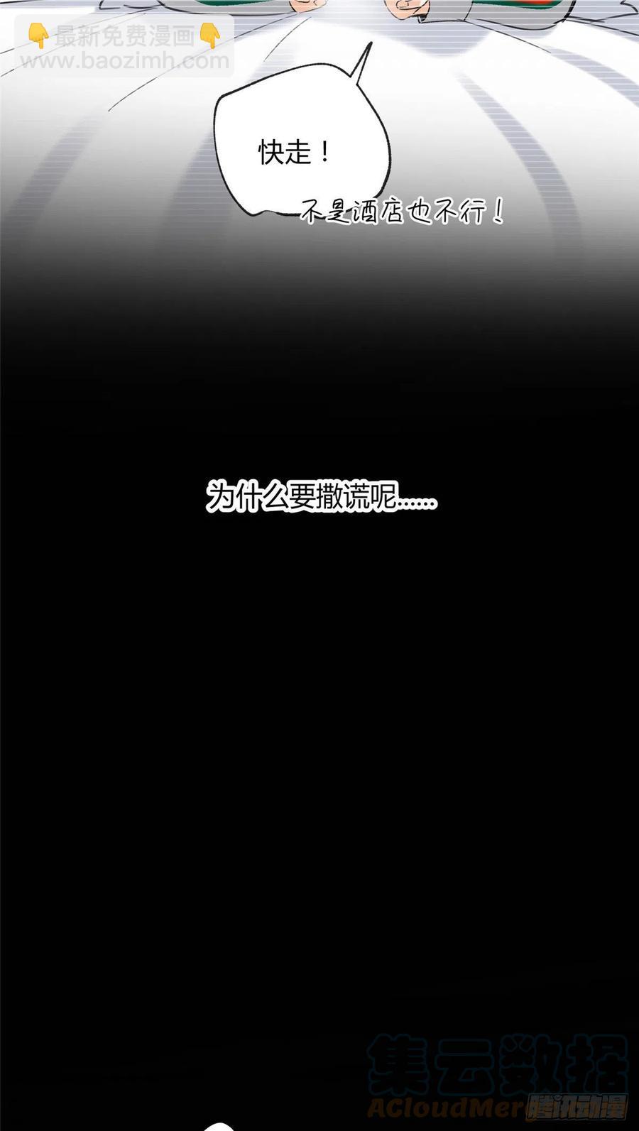 63 裴裴捉（？）现场-第61话