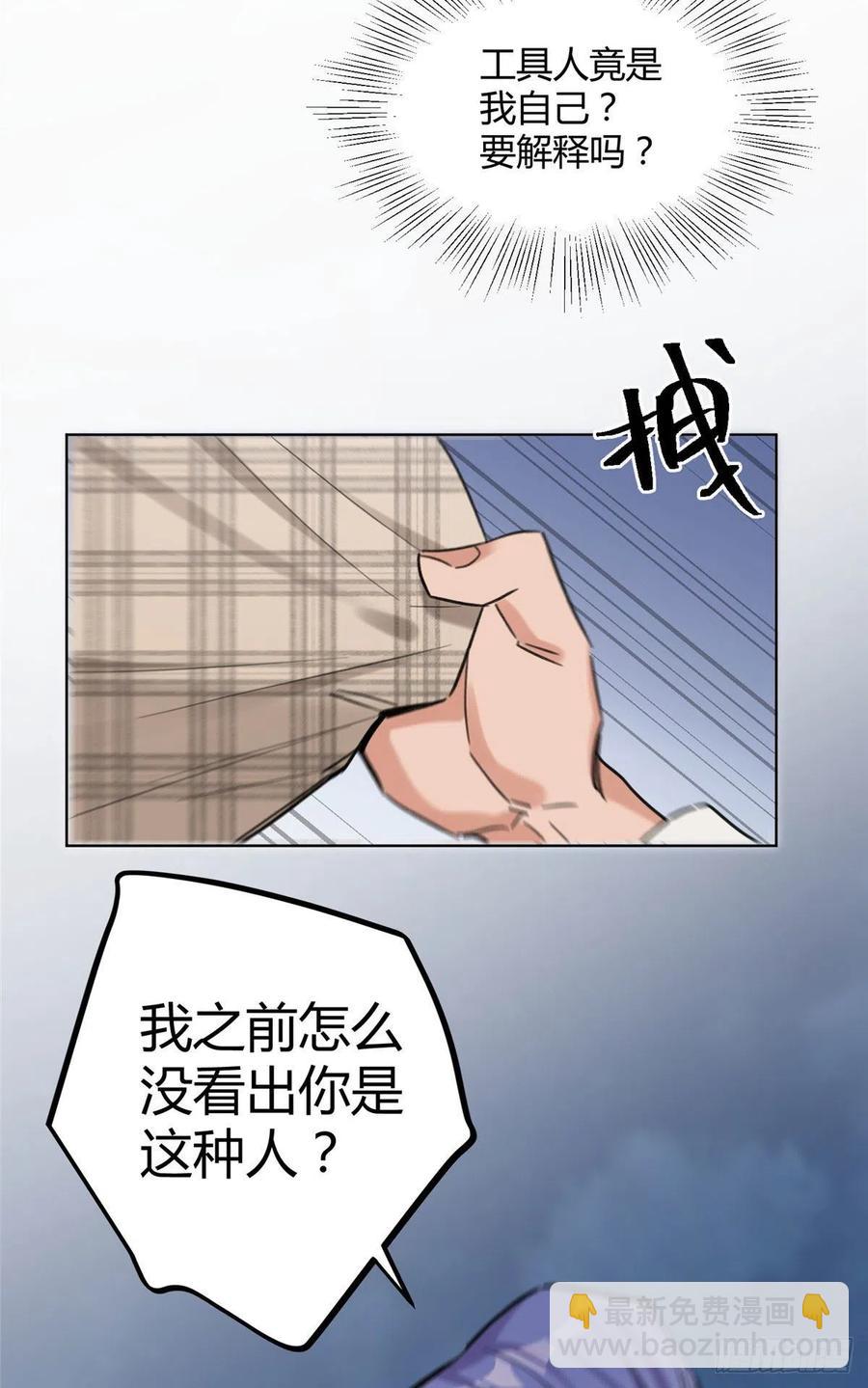 63 裴裴捉（？）现场-第61话