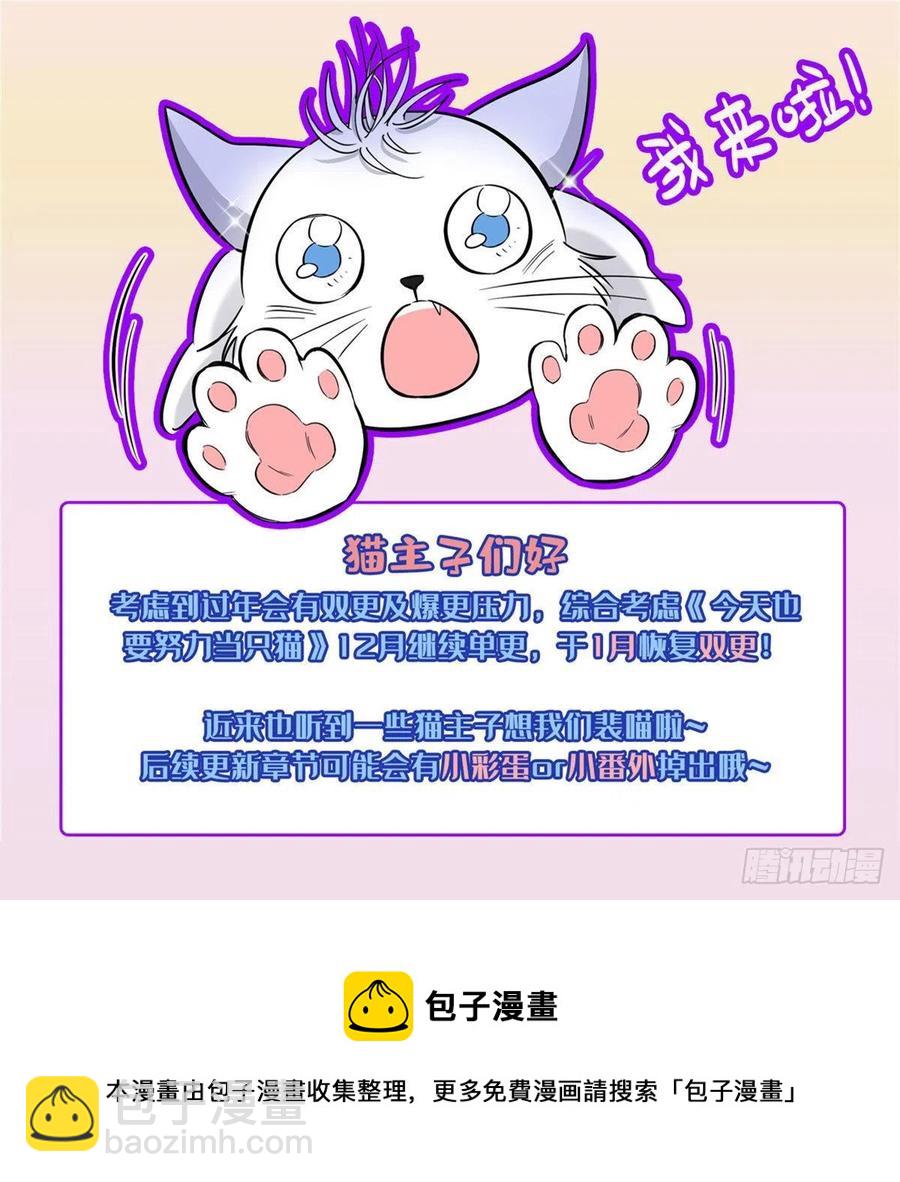 63 裴裴捉（？）现场-第61话