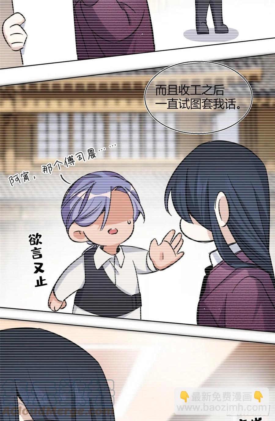 63 裴裴捉（？）现场-第61话