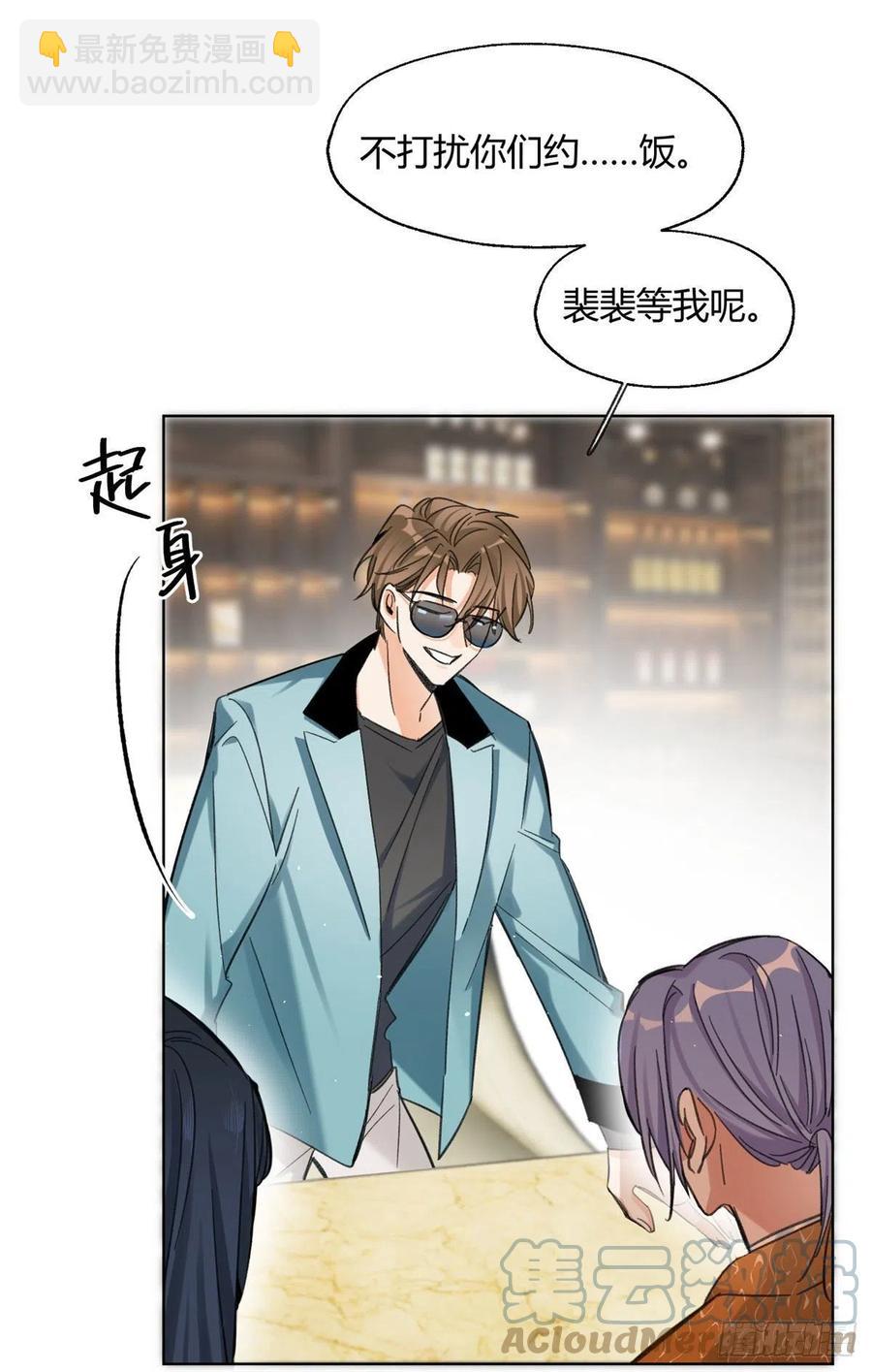 65 不是朋友哦-第63话