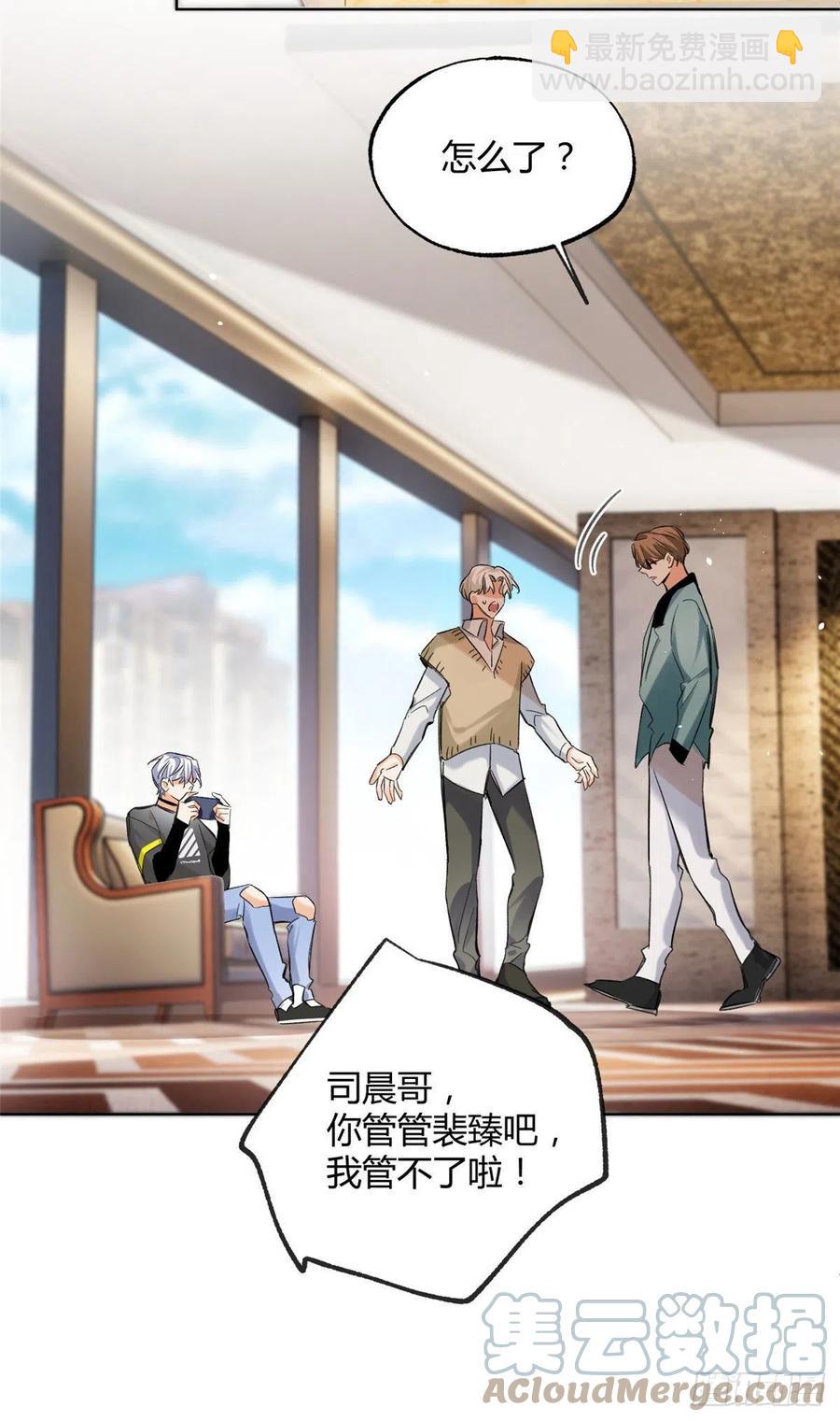 65 不是朋友哦-第63话