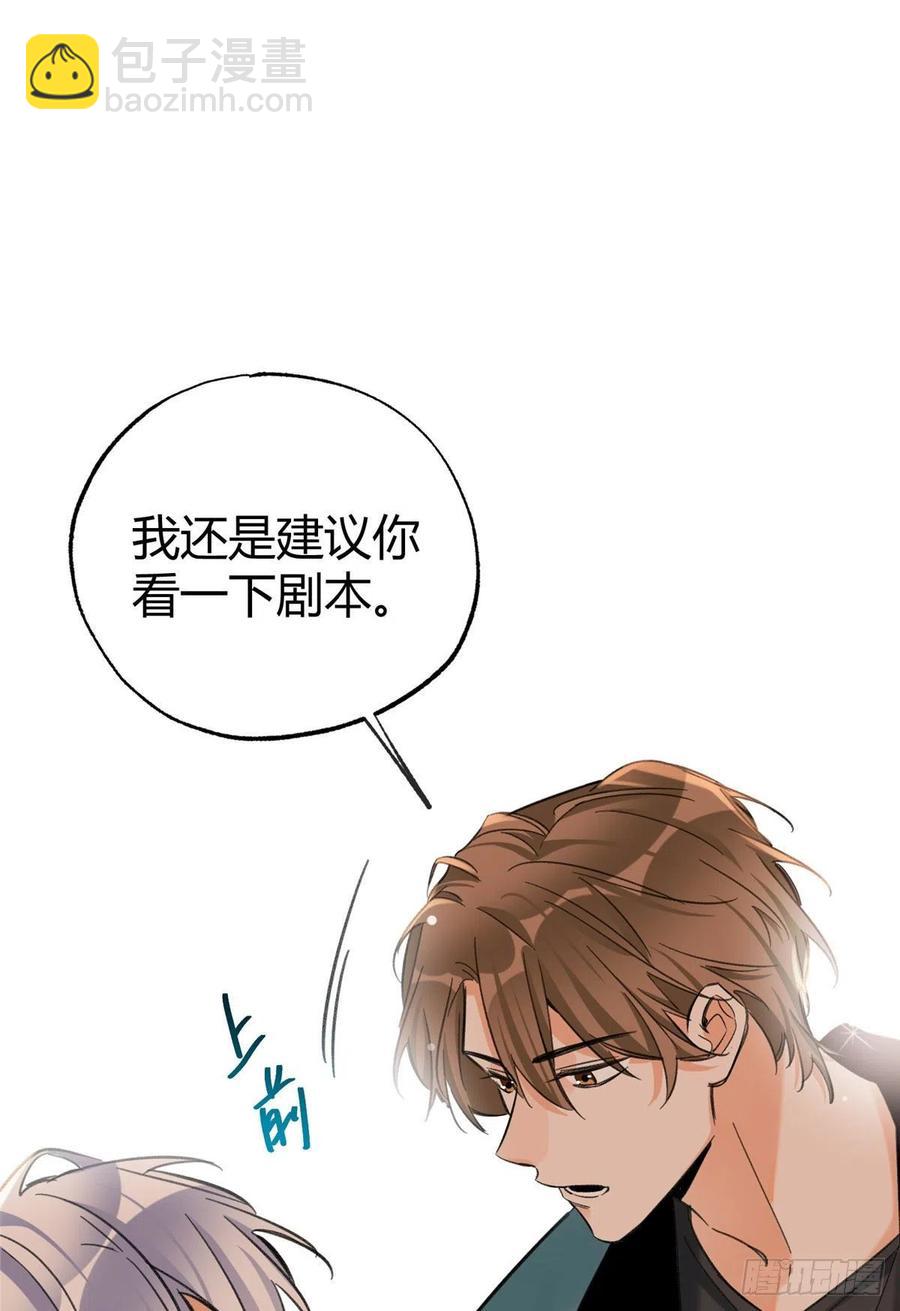 65 不是朋友哦-第63话