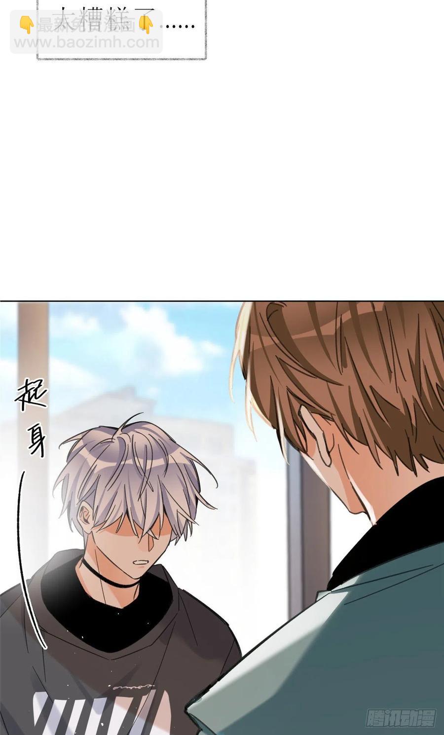 65 不是朋友哦-第63话