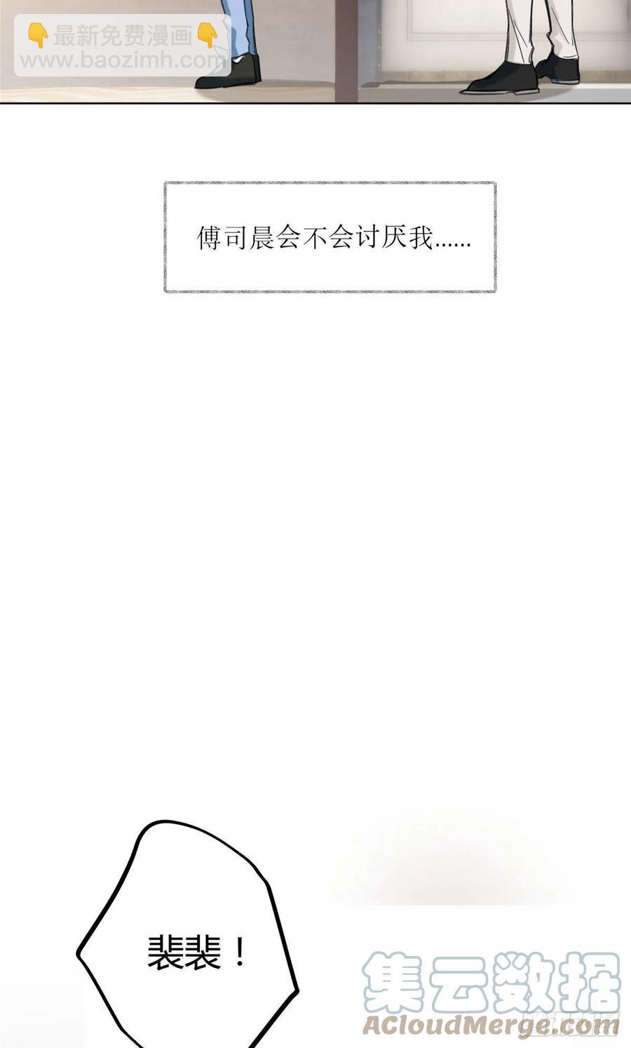 65 不是朋友哦-第63话