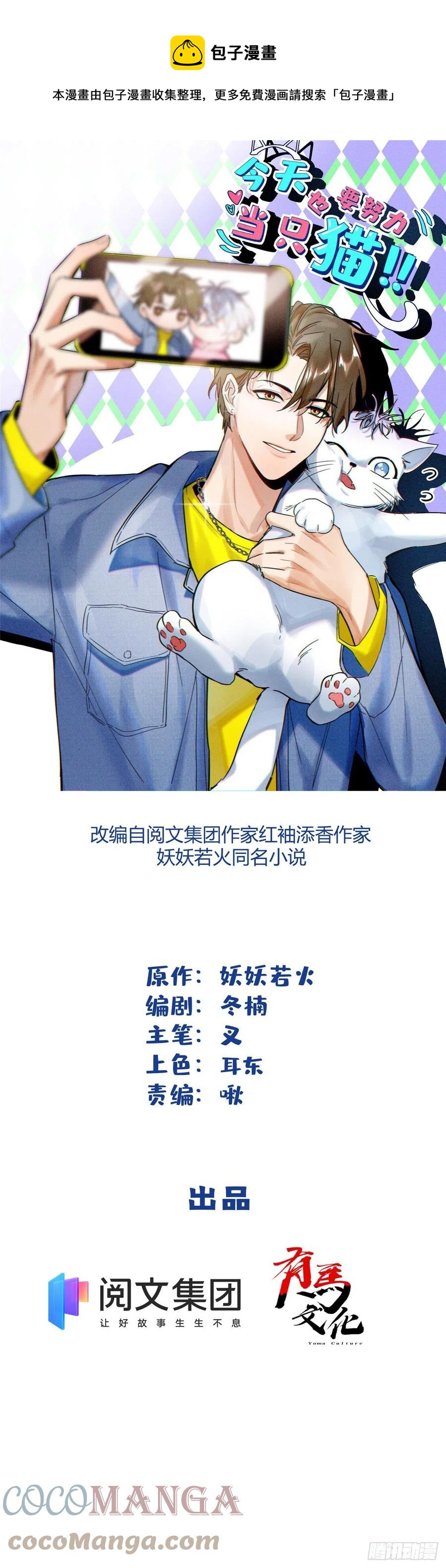 67 被偷拍(1/2)-第65话