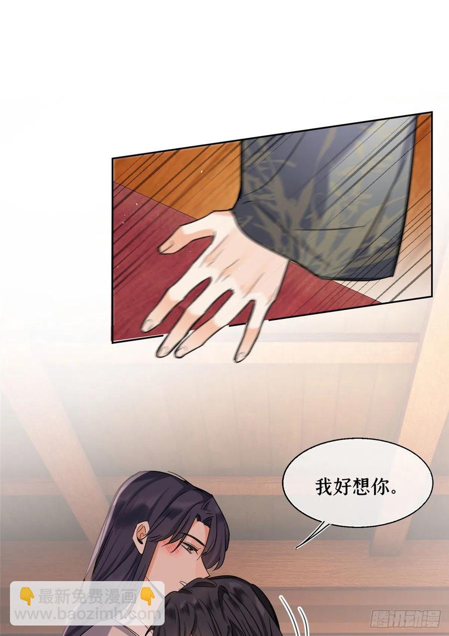 67 被偷拍(1/2)-第65话