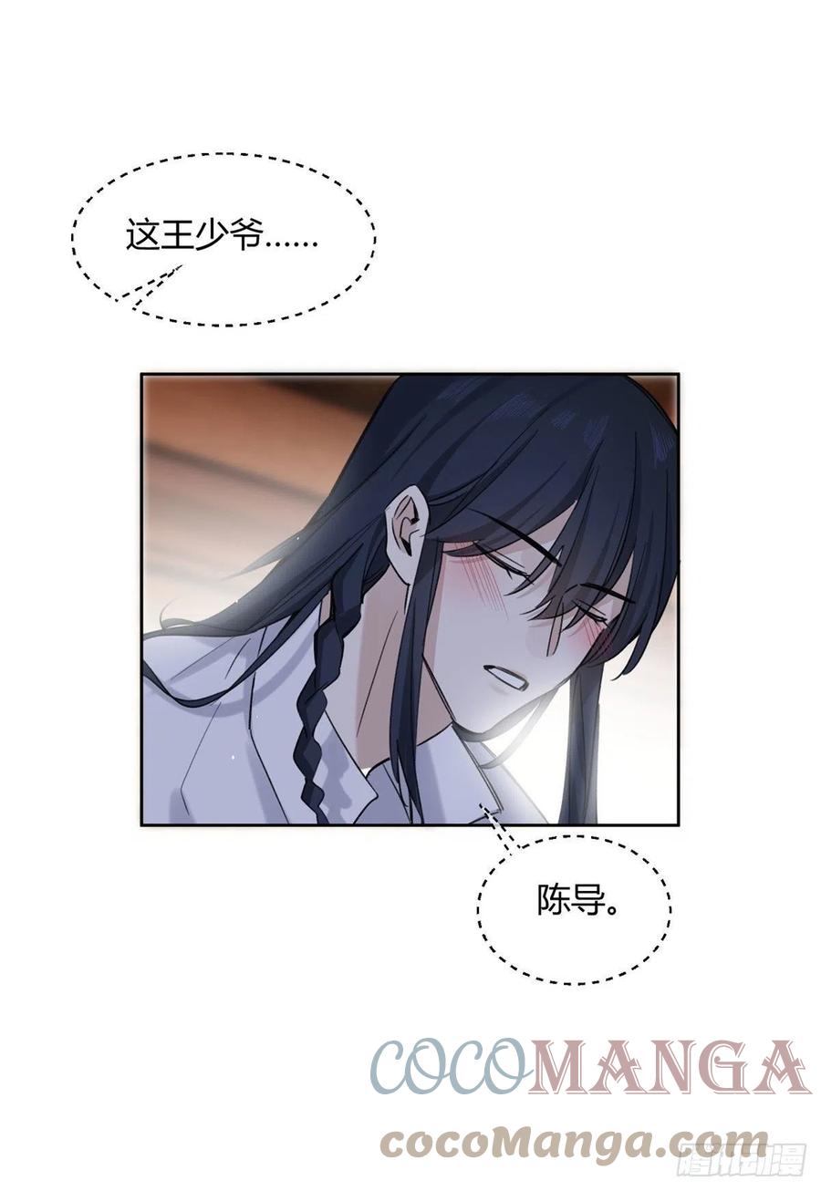 67 被偷拍(1/2)-第65话