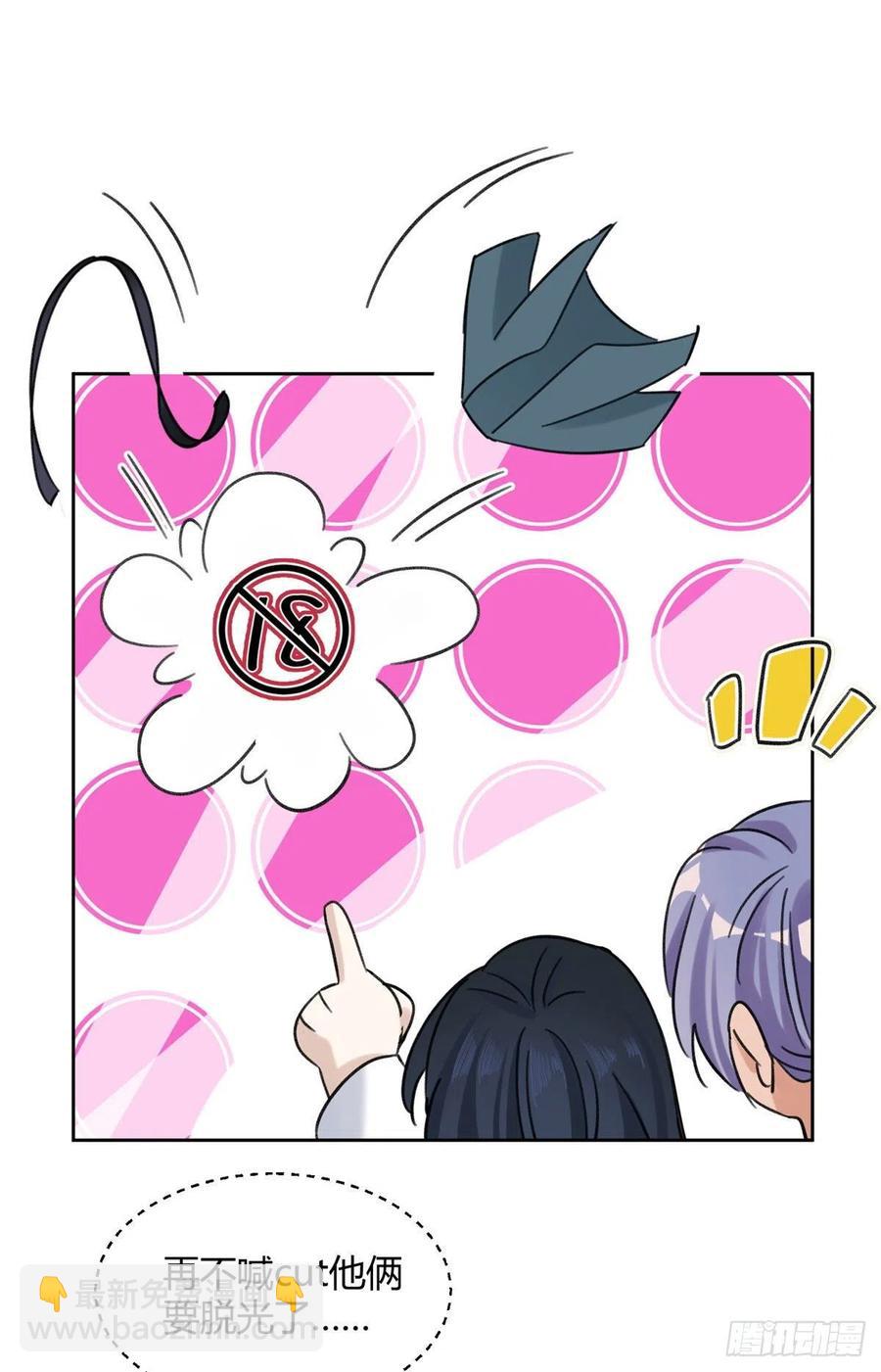 67 被偷拍(1/2)-第65话