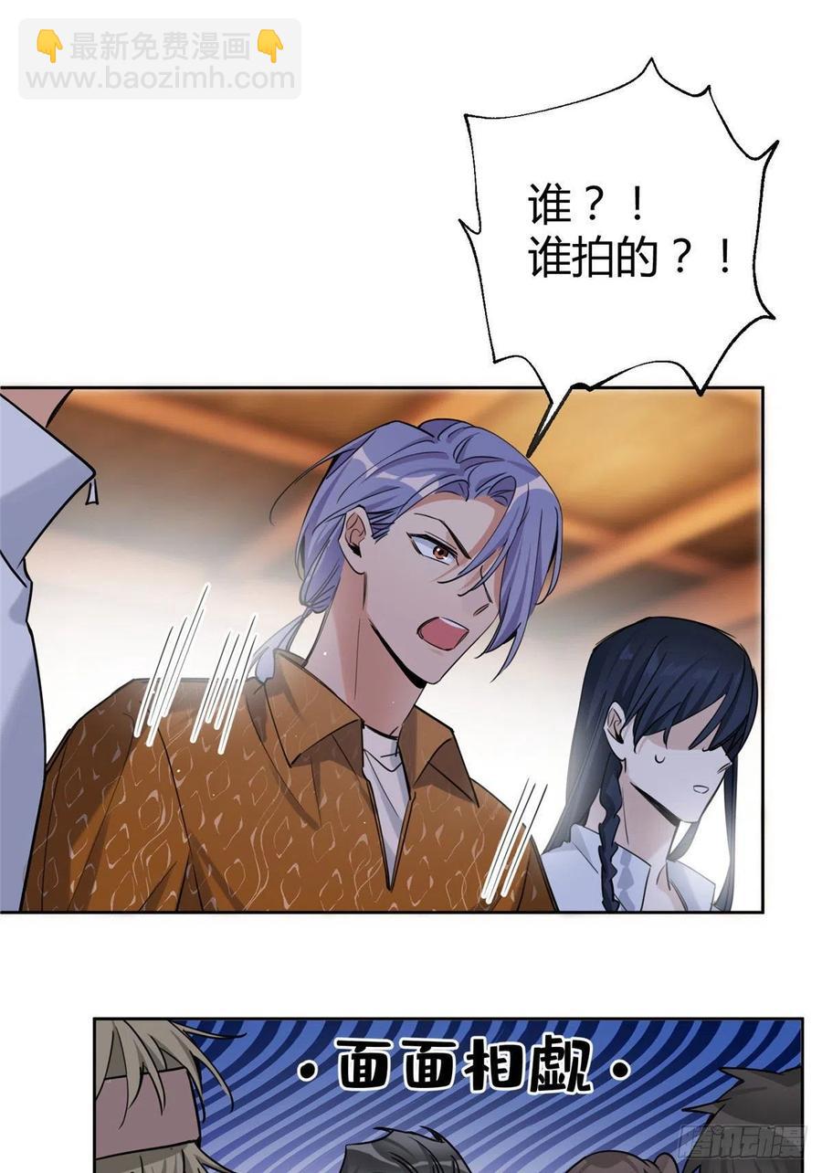 67 被偷拍(1/2)-第65话