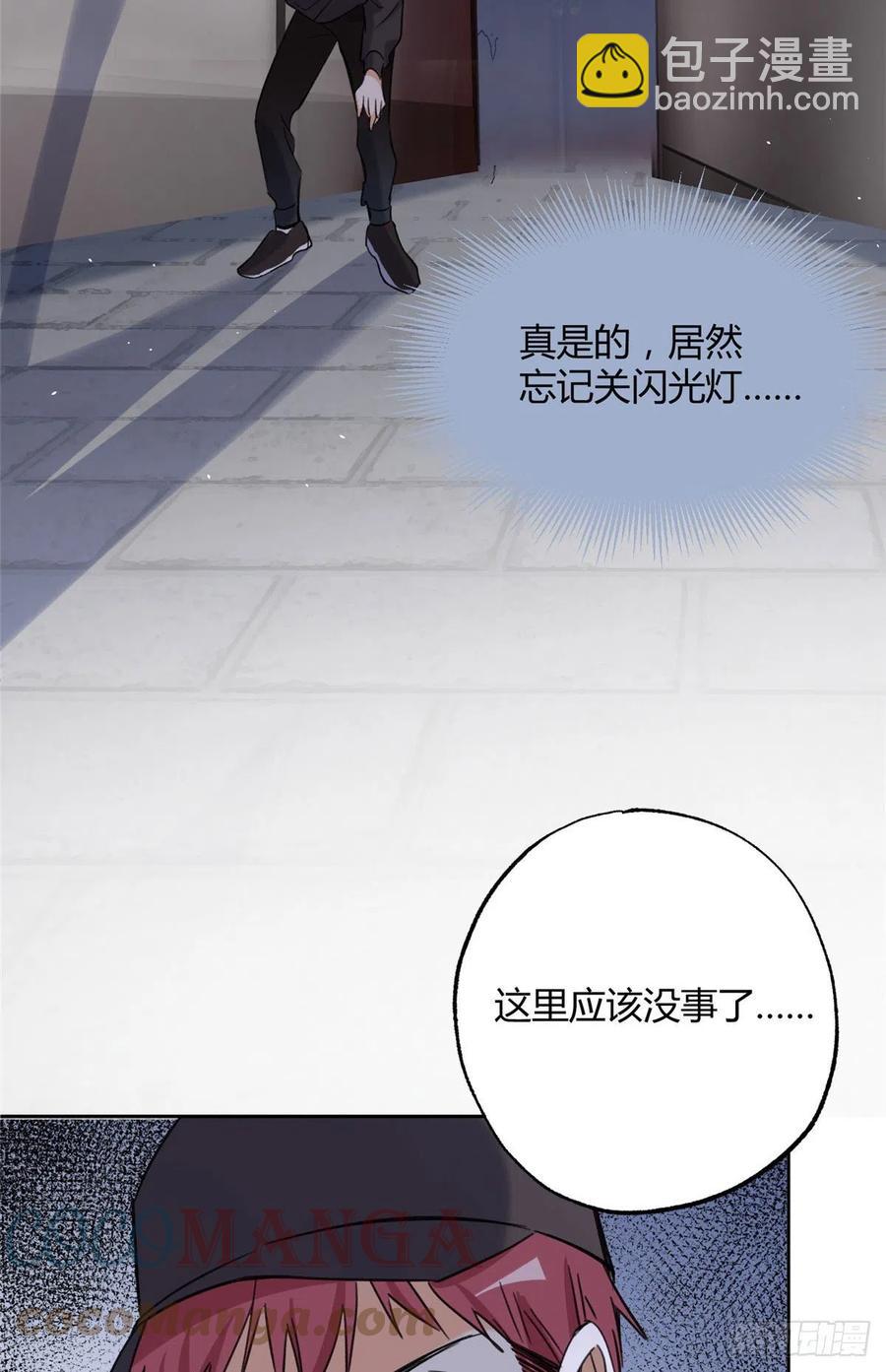 67 被偷拍(1/2)-第65话