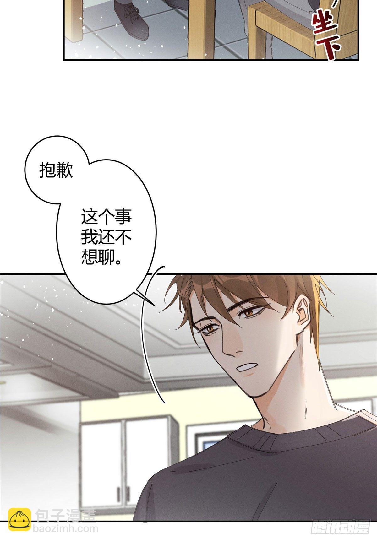 第7话 臭小子？-第7话