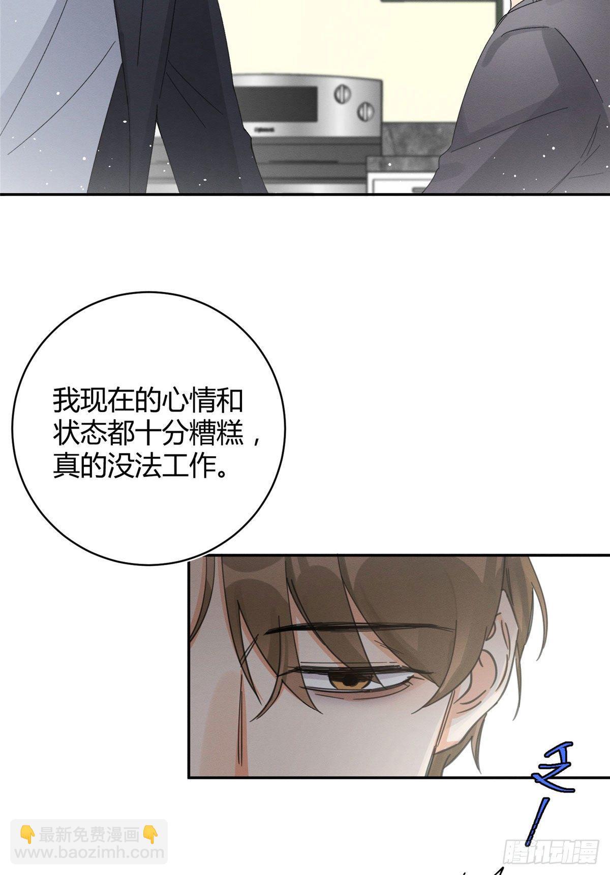 第7话 臭小子？-第7话