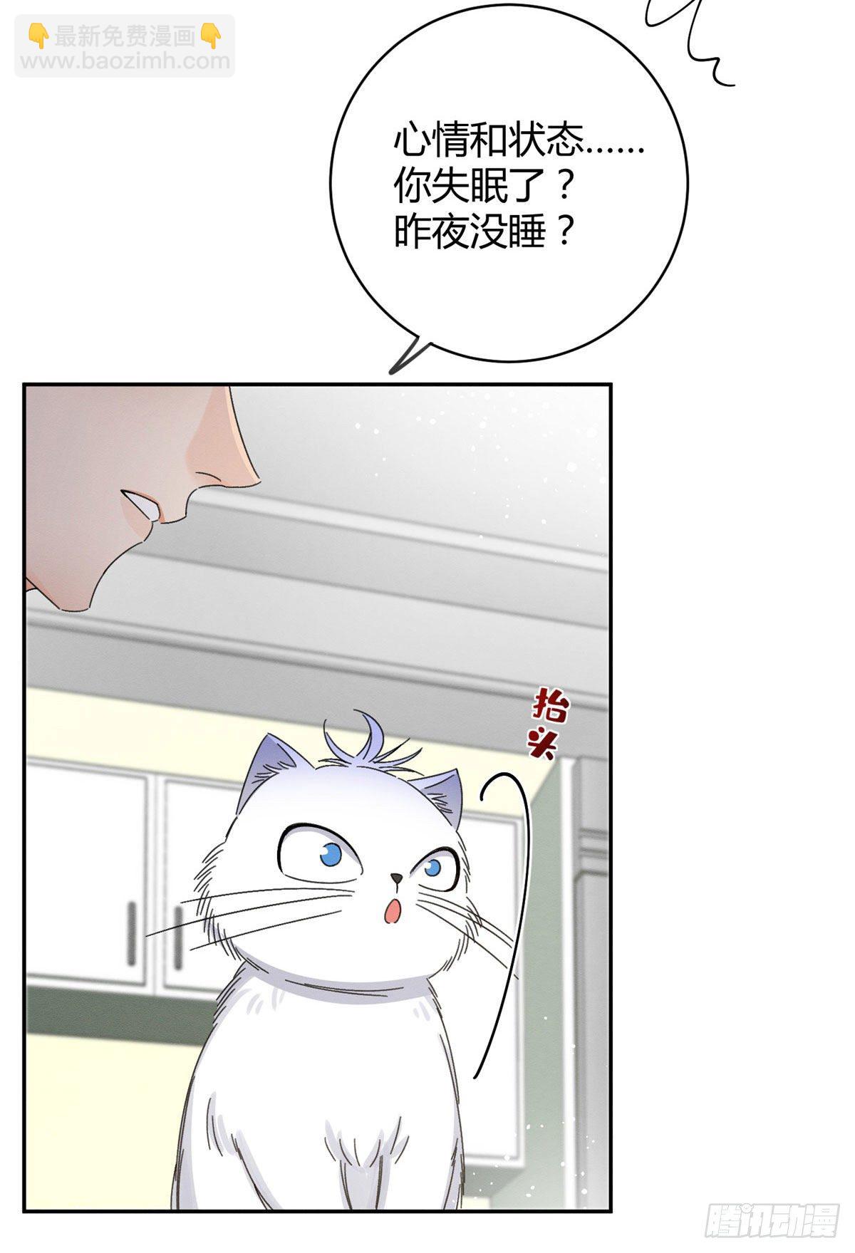 第7话 臭小子？-第7话