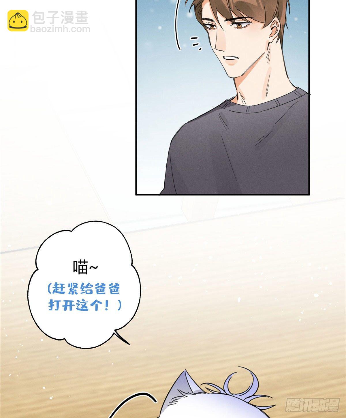 第7话 臭小子？-第7话