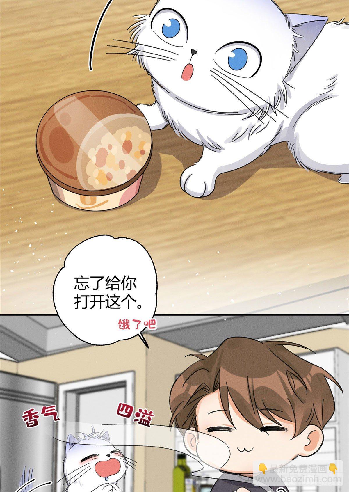 第7话 臭小子？-第7话