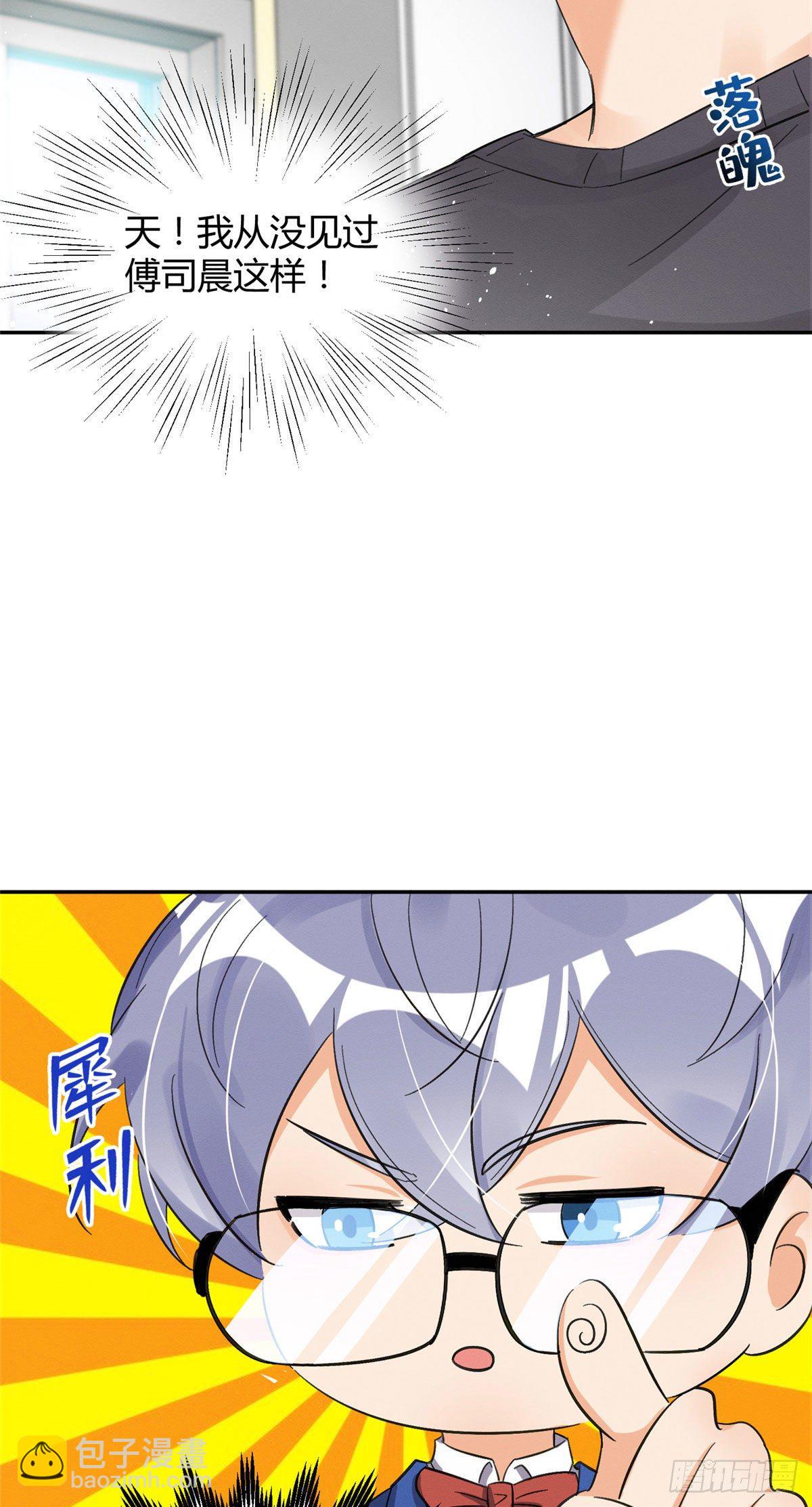 第7话 臭小子？-第7话