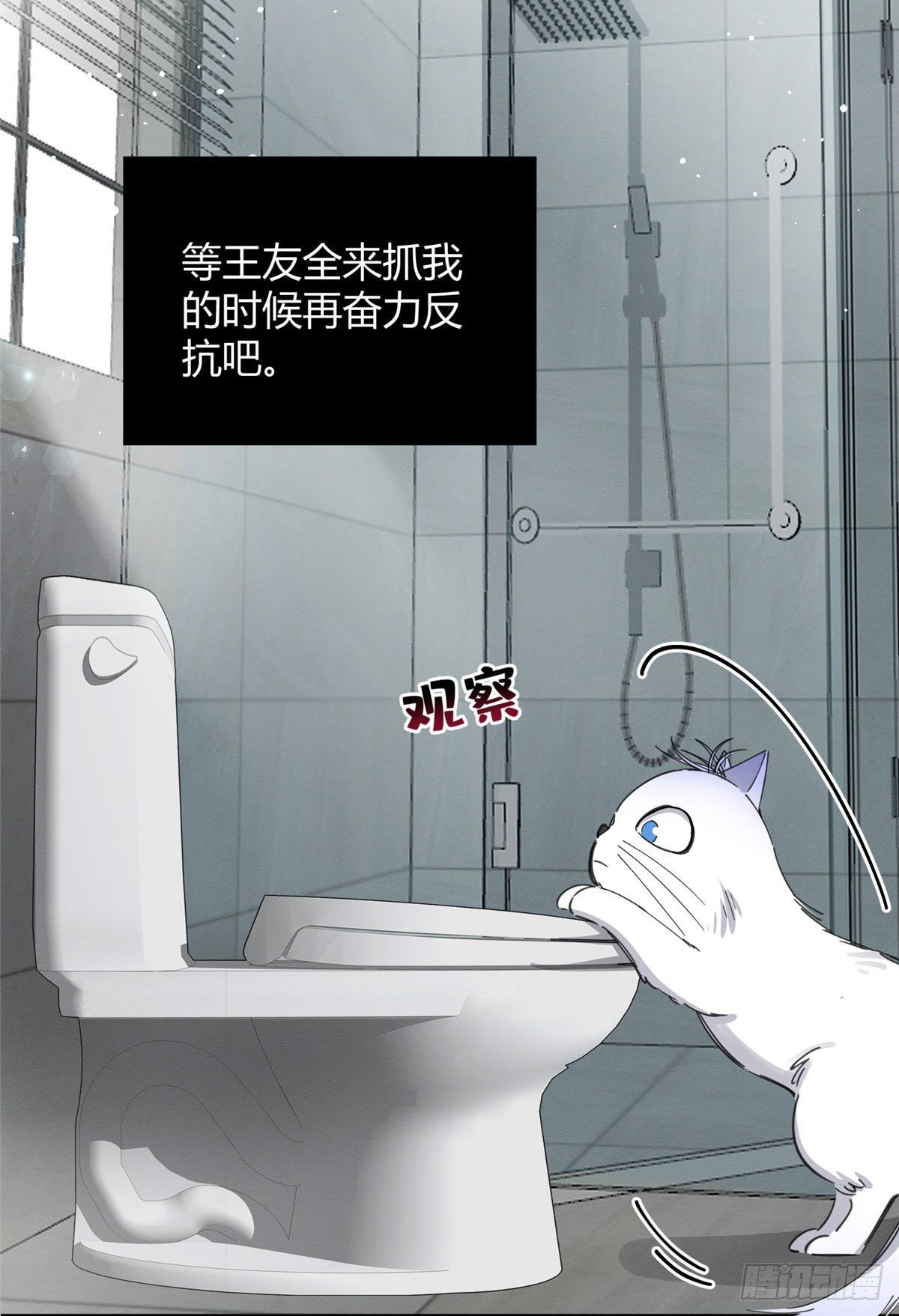 第7话 臭小子？-第7话