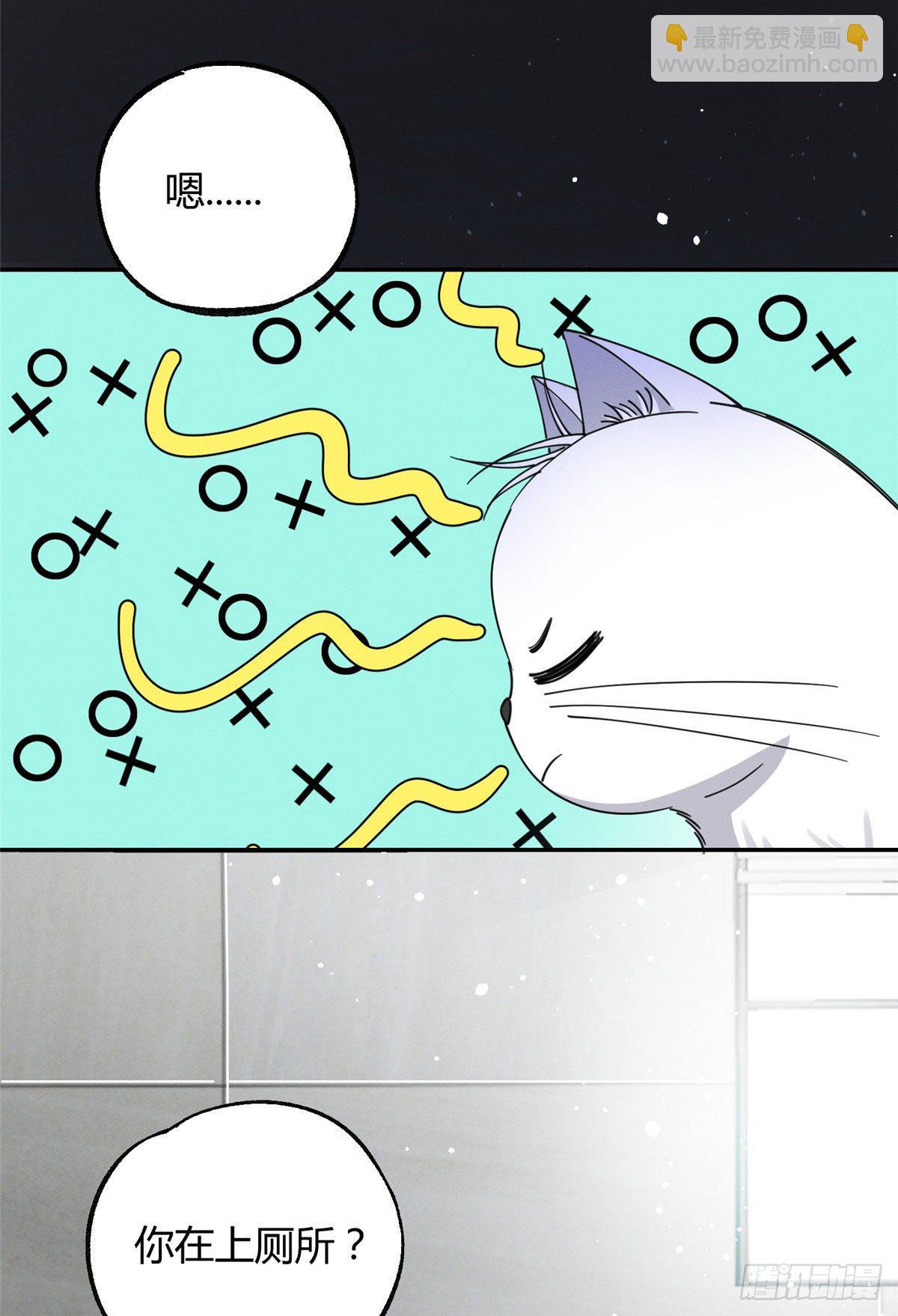 第7话 臭小子？-第7话