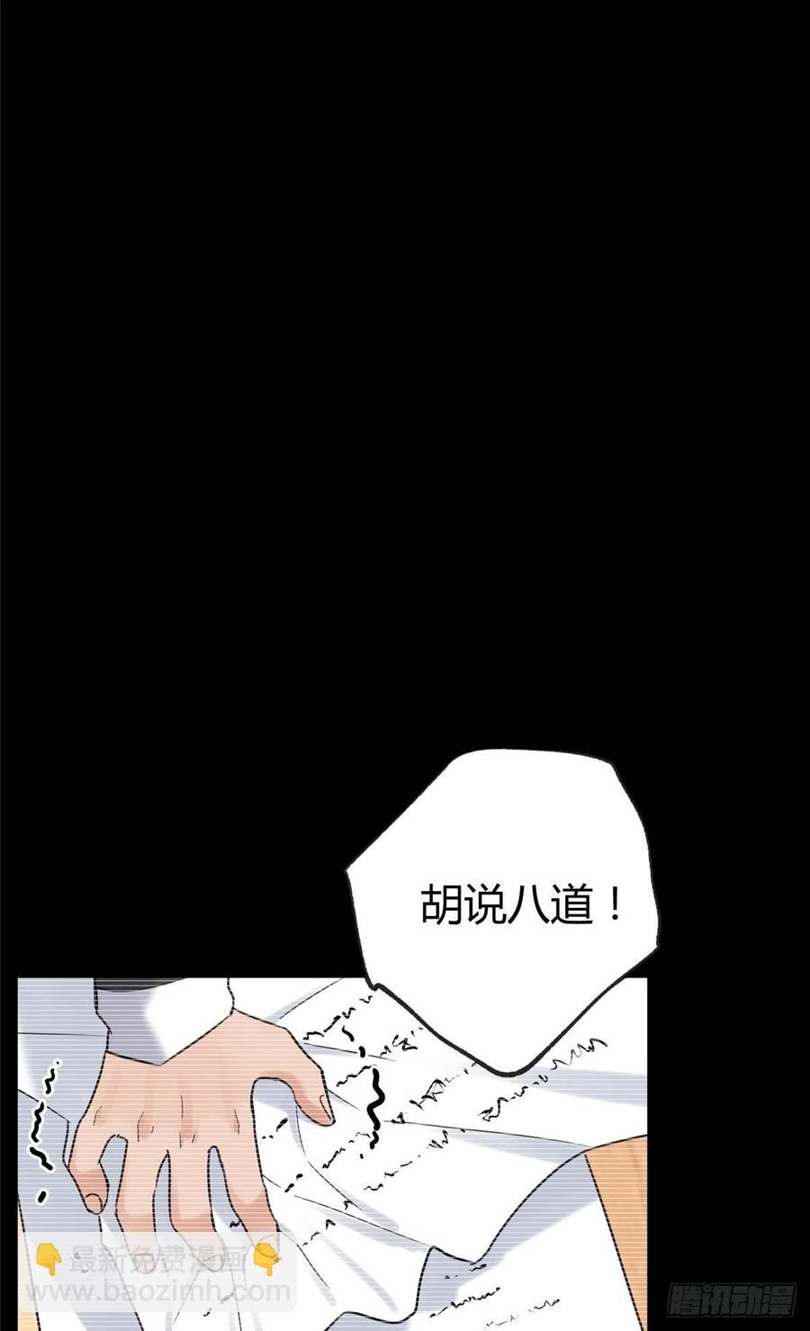 69 傅司晨朋友+1-第67话