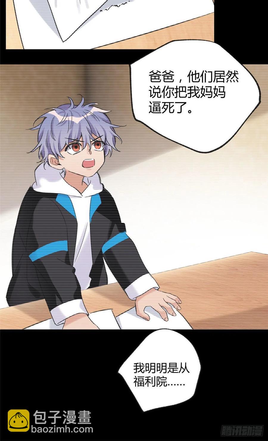 69 傅司晨朋友+1-第67话