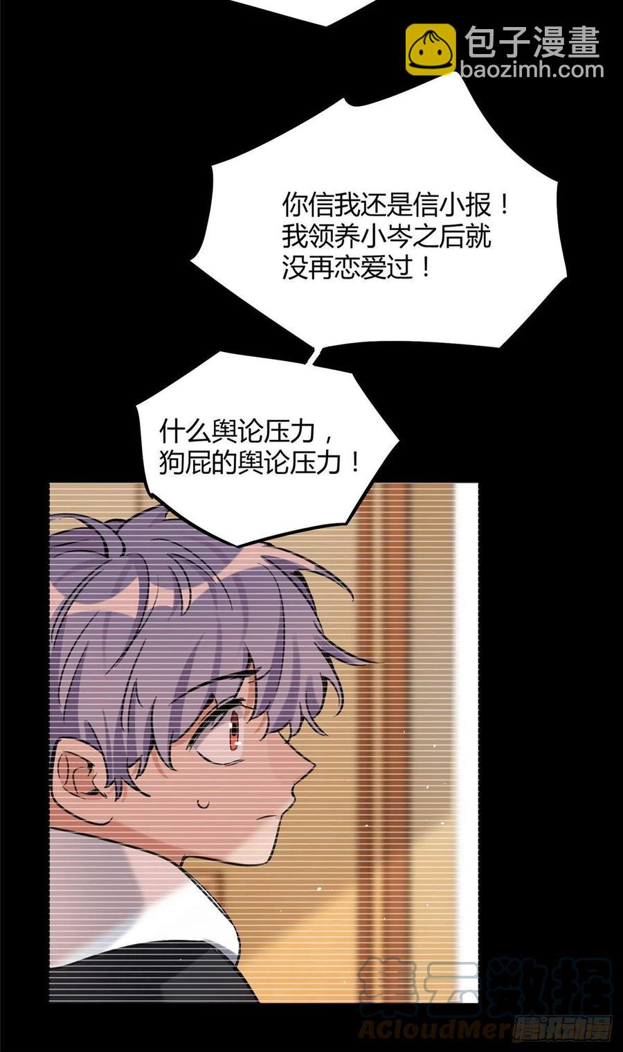 69 傅司晨朋友+1-第67话