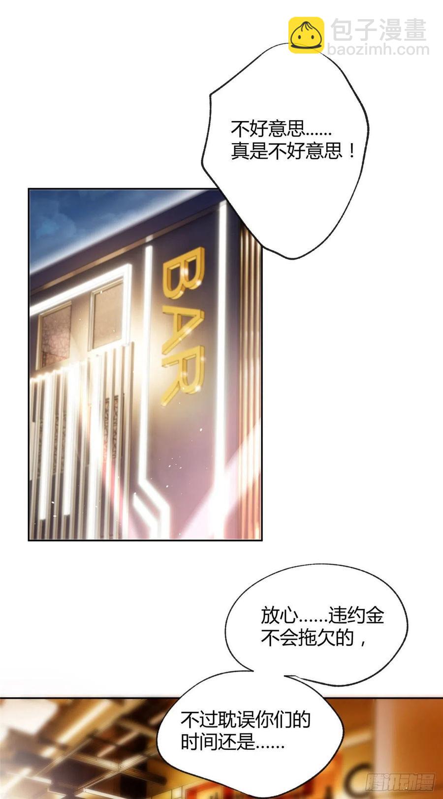 69 傅司晨朋友+1-第67话