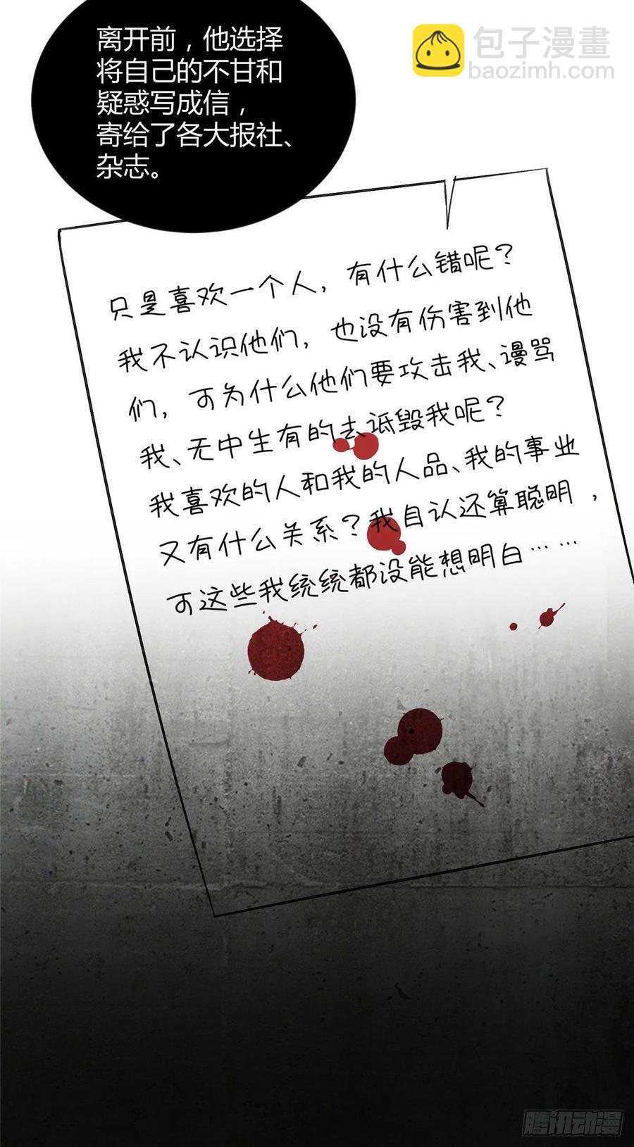 69 傅司晨朋友+1-第67话