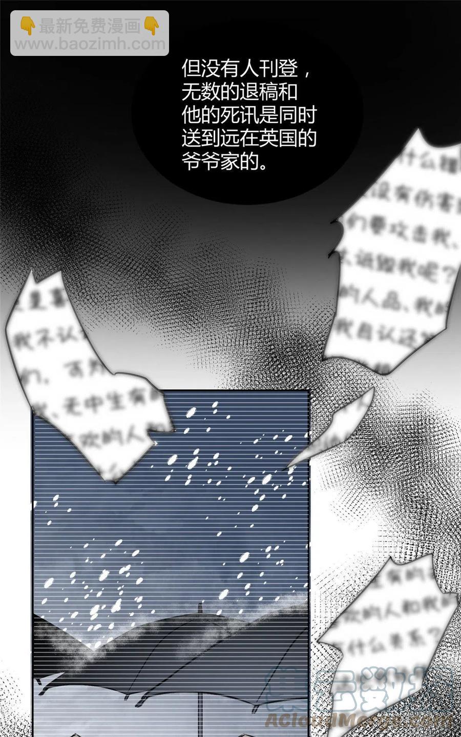 69 傅司晨朋友+1-第67话