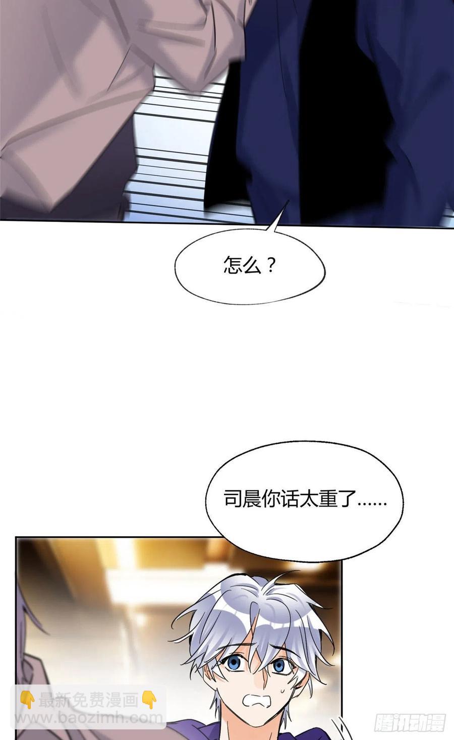 69 傅司晨朋友+1-第67话