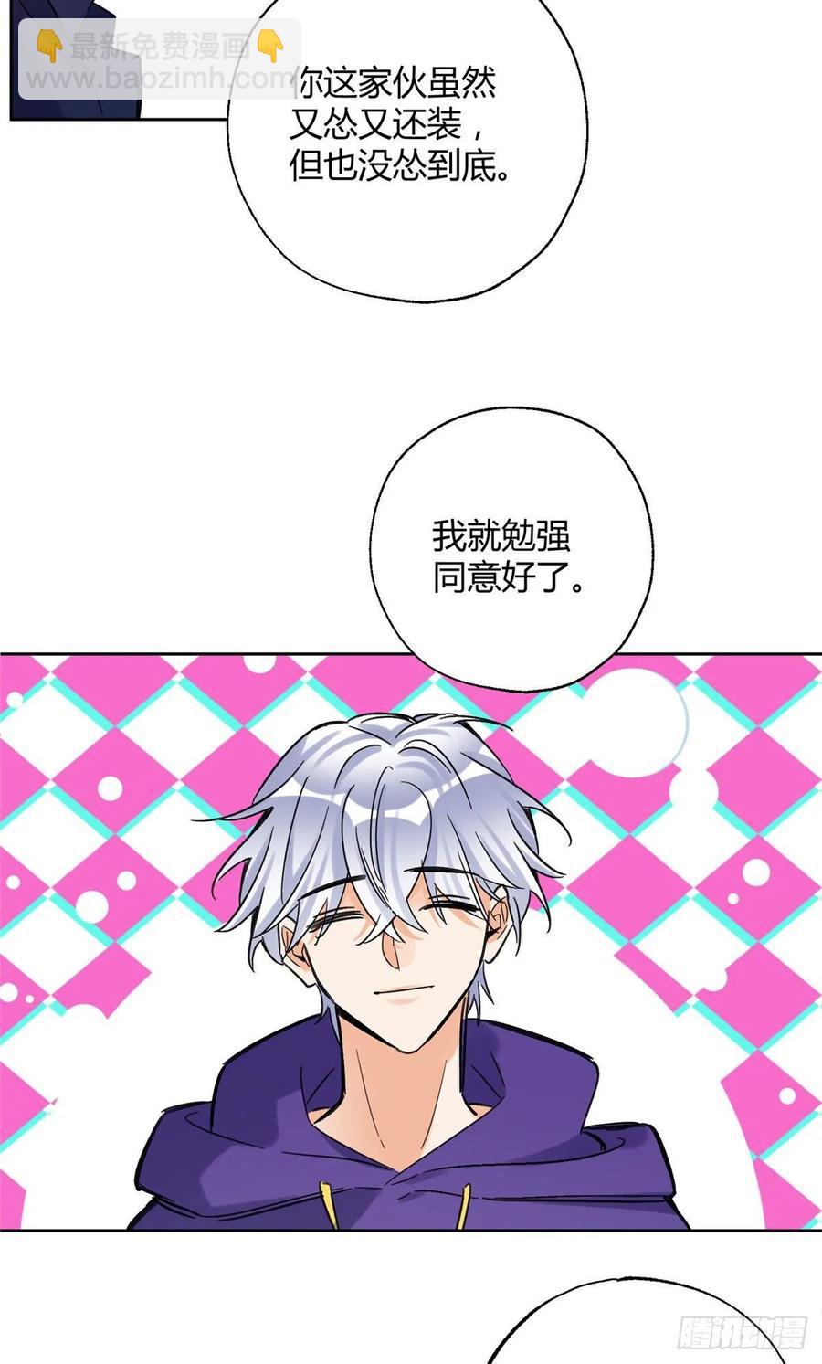 69 傅司晨朋友+1-第67话