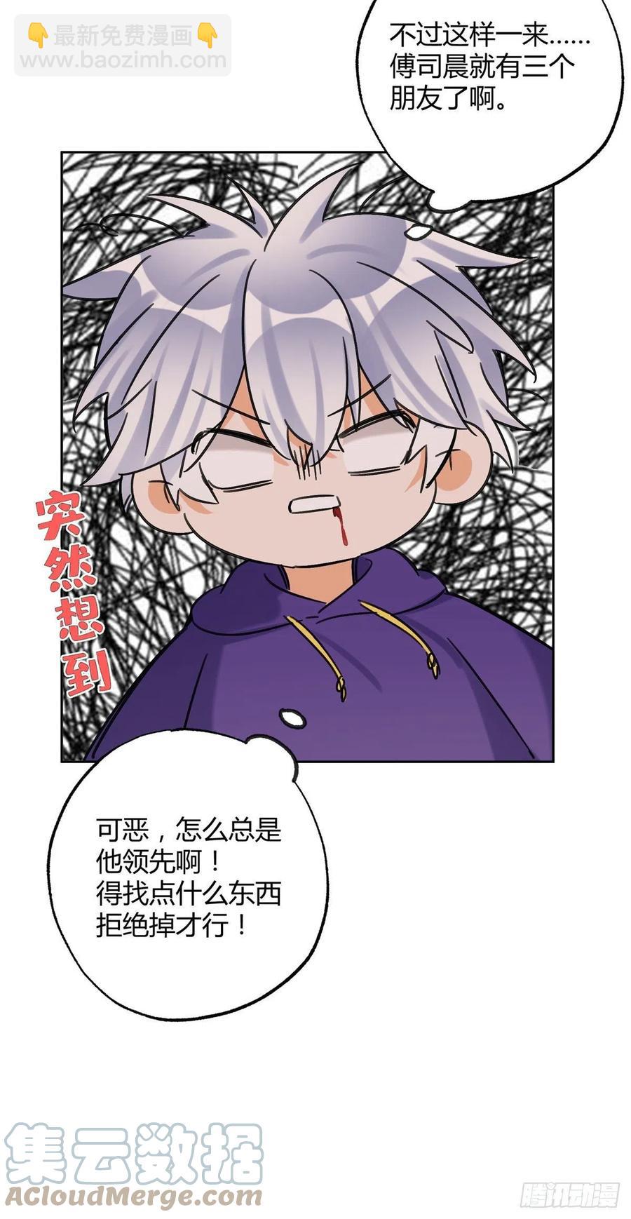 69 傅司晨朋友+1-第67话