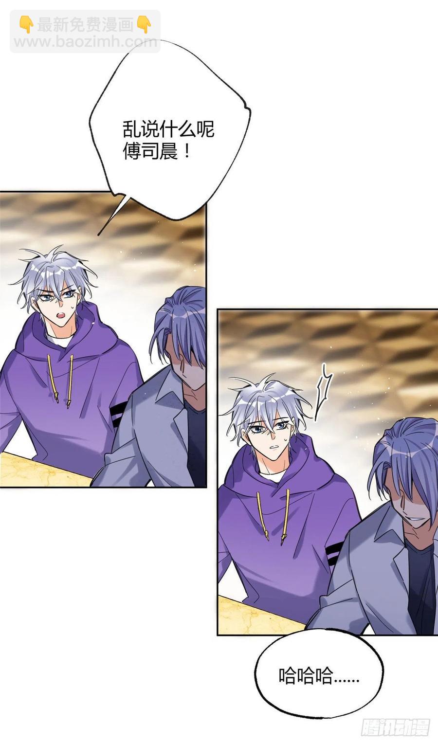 69 傅司晨朋友+1-第67话