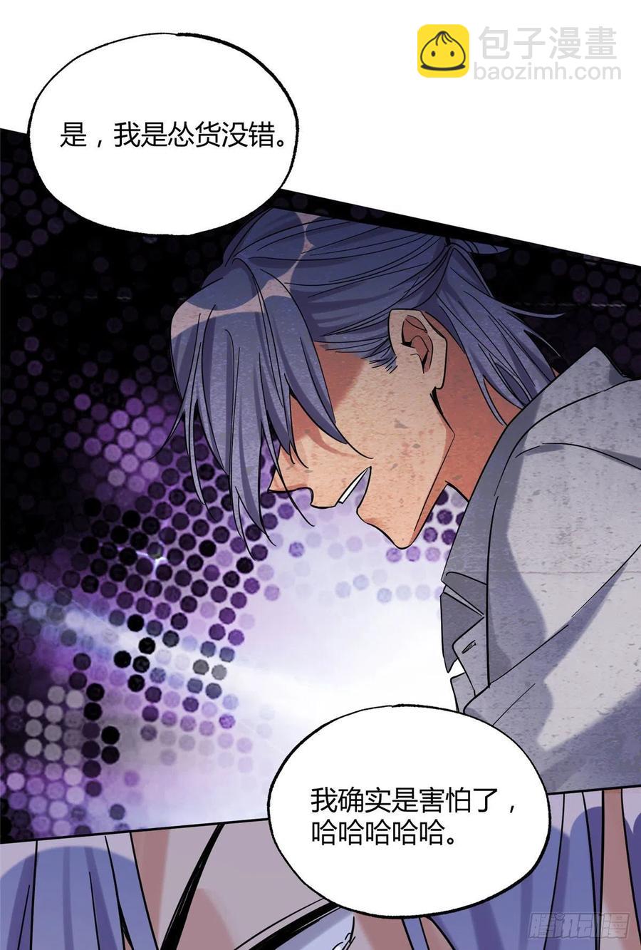 69 傅司晨朋友+1-第67话