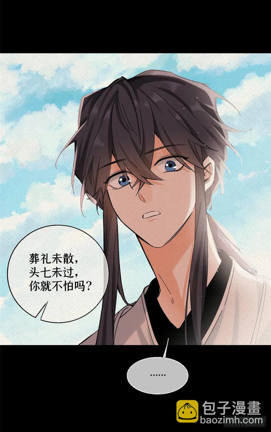 71又来？-第69话