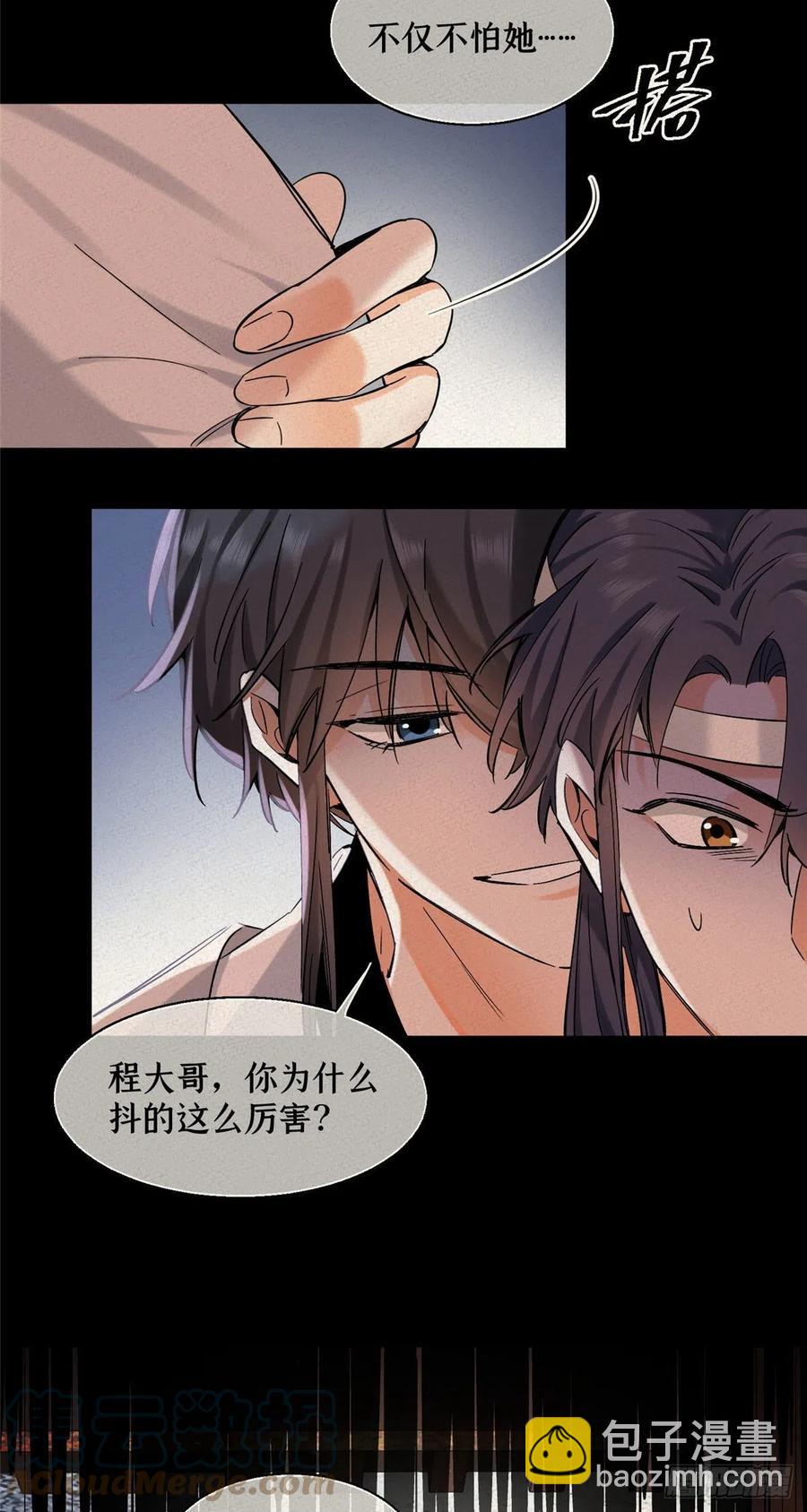 71又来？-第69话