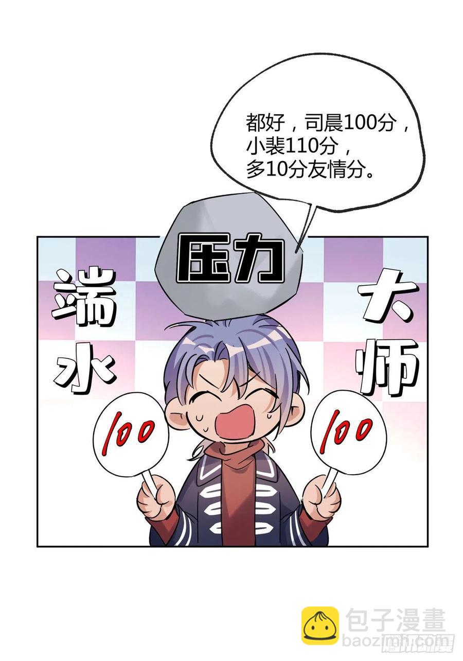 71又来？-第69话