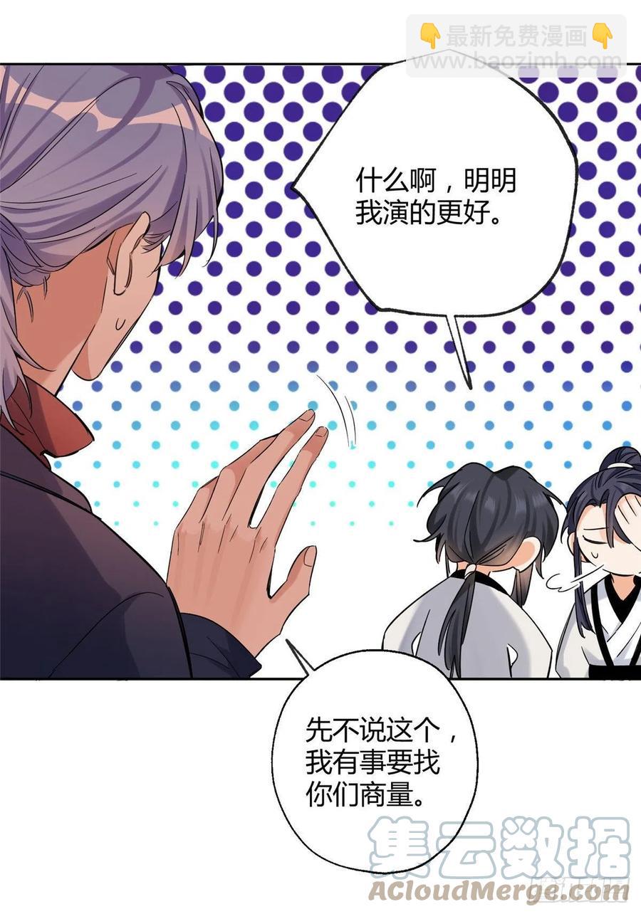 71又来？-第69话